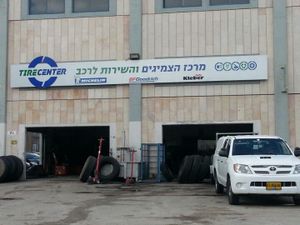 Tire Center Afula، صورة