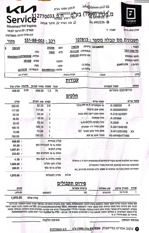 קיה סטוניק יד 2 רכב, 2023, פרטי