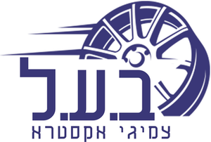 ב.ע.ל צמיגי אקסטרא (2008) בע"מ, לוגו