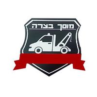 מוסך בצרה, תמונה