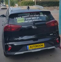 קיה נירו יד 2 רכב, 2019, פרטי