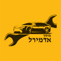 Garage Admiral، صورة