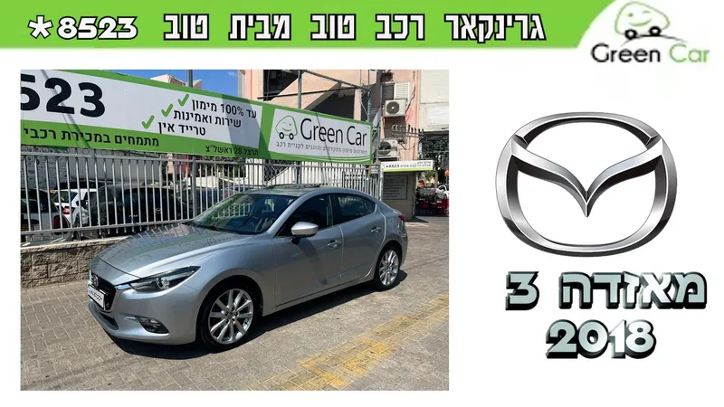 מאזדה 3 יד 2 רכב, 2018, פרטי