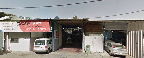 Garage Ofek. صورة 1