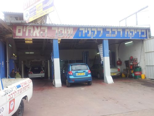 Garage Ha'Ahim. صورة 2