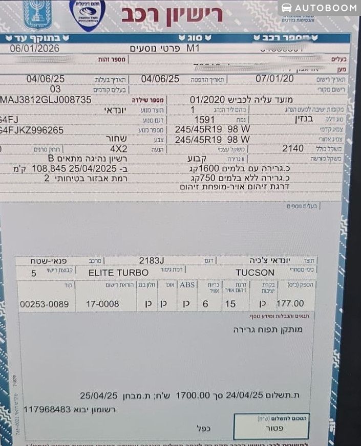 יונדאי טוסון יד 2 רכב, 2020, פרטי