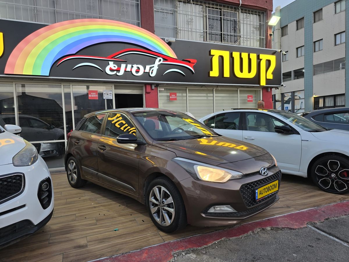 Hyundai i20 2ème main, 2016