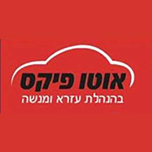 מוסך אוטו פיקס, לוגו