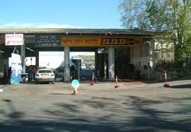 M.M.M Jerusalem Licence. صورة 6