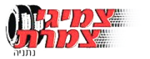 Цмигей Цамерет, логотип