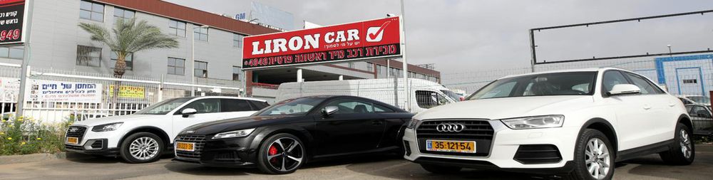 Liron Car - showroom: service prices, contacts, business hours, and location map — autoboom.co.il