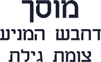 Гараж Дахбаш Ха-Маниа, логотип