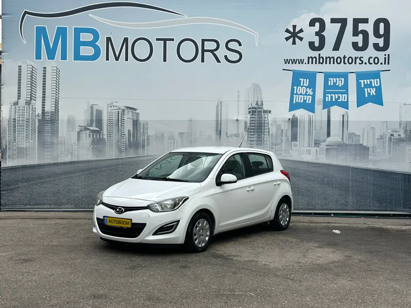 Hyundai i20 2ème main, 2013, privée