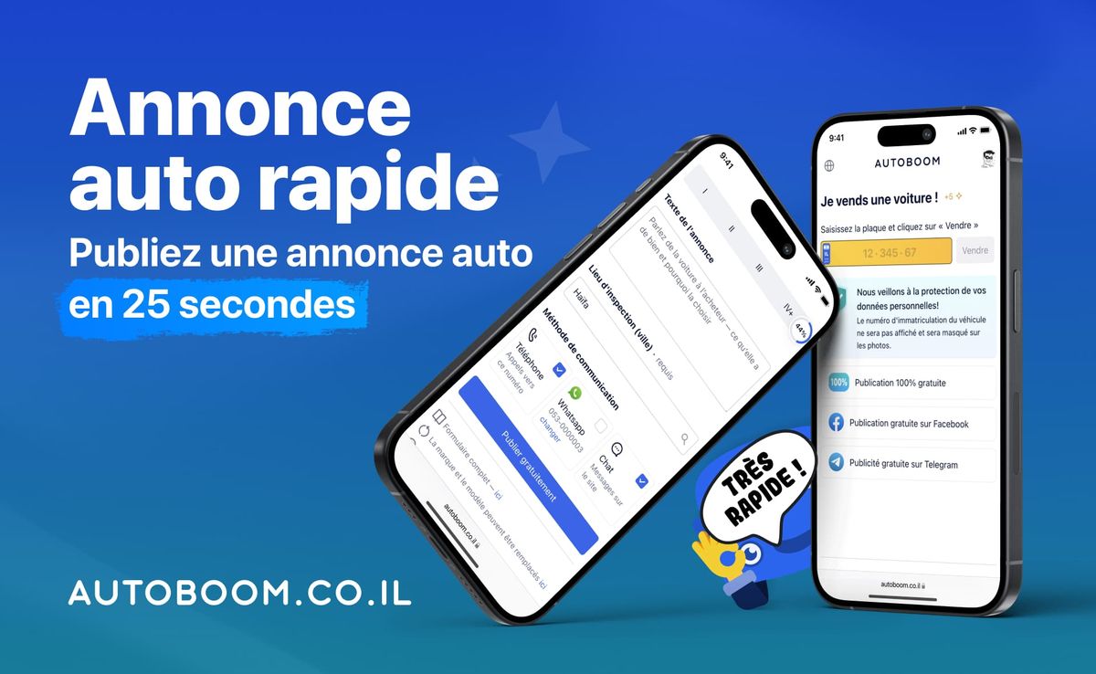 Publication rapide d’une annonce de vente de voiture