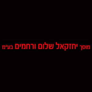 Garage Ezekiel, logo