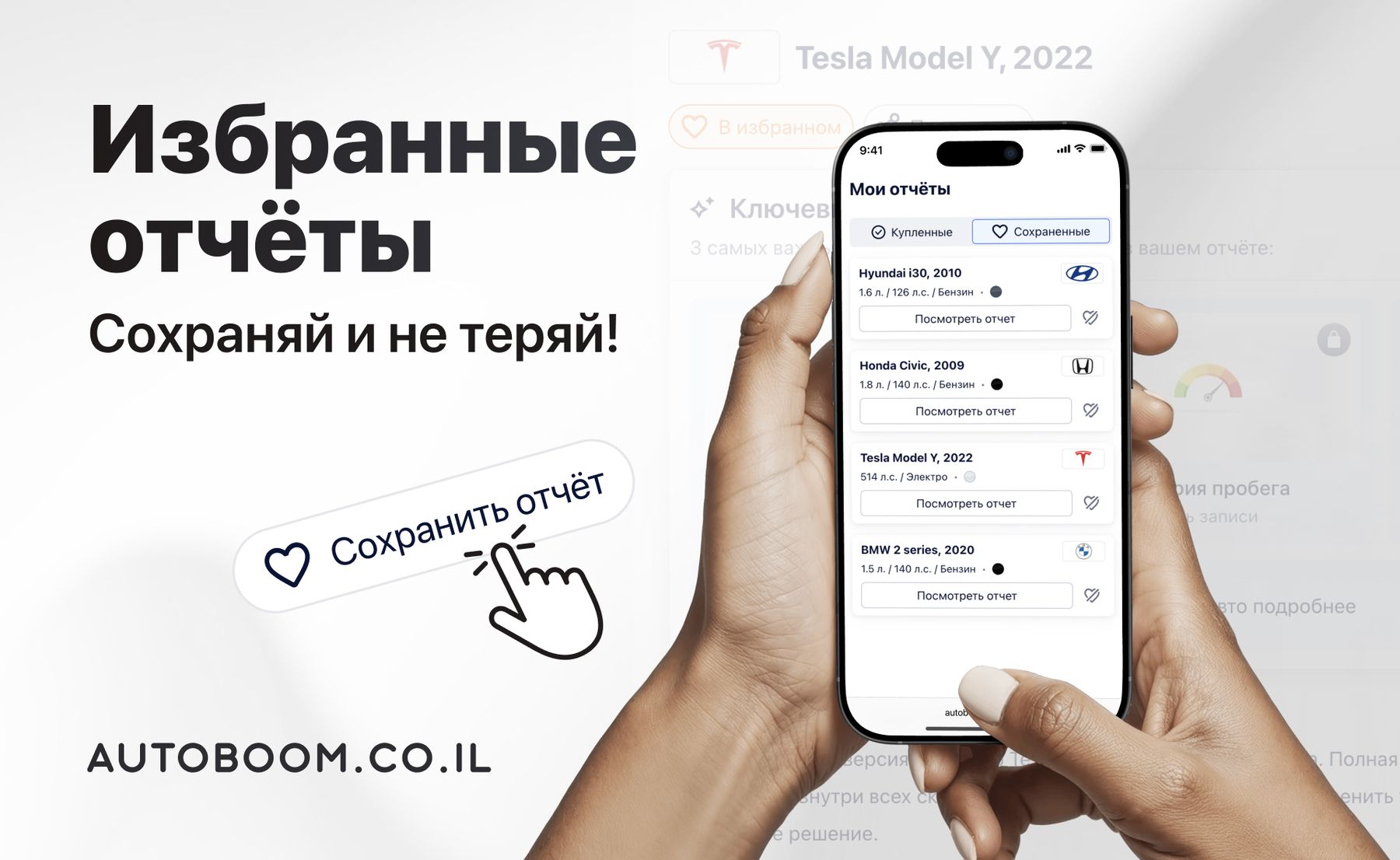 Избранные отчёты