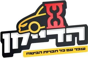Garage Ha'Daikman, logo
