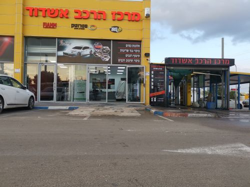 Merkaz Ha'Rehev. صورة 2