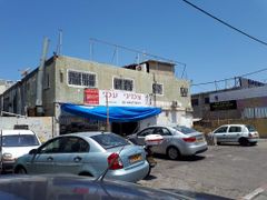 צמיגי דהן עמרם, תמונה 1
