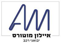 Ayalon Motors, Kiryat Ekron, logo