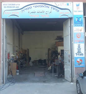 Garage Alamani، صورة