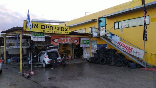 Tires Chaim Ozen. Photo 1