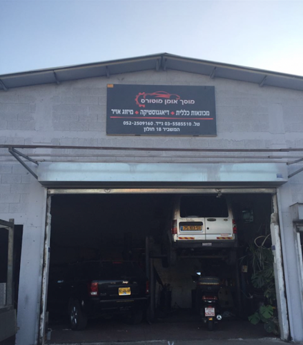 Garage Oman Motors. صورة 1