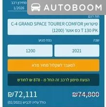 סיטרואן C4 ספייסטורר יד 2 רכב, 2021, פרטי