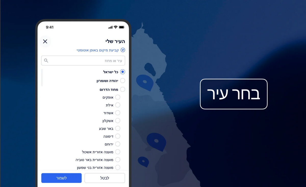 ערים על האוטובום
