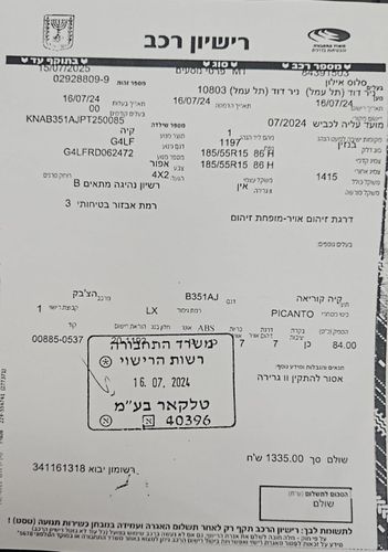 קיה פיקנטו יד 2 רכב, 2024, פרטי
