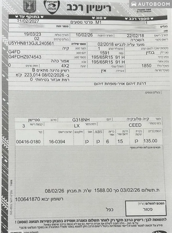 Kia Ceed 2nd hand, 2018, private