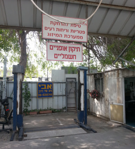 מוסך אבי אור. תמונה 2