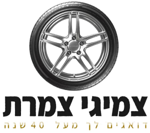 Tires Zameret، الشعار