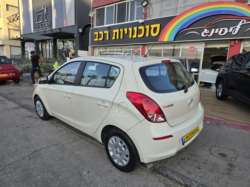 Hyundai i20 2ème main, 2014