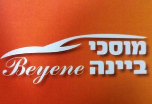 Beyene، الشعار