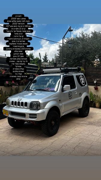 Suzuki Jimny 2ème main, 2008, main privée