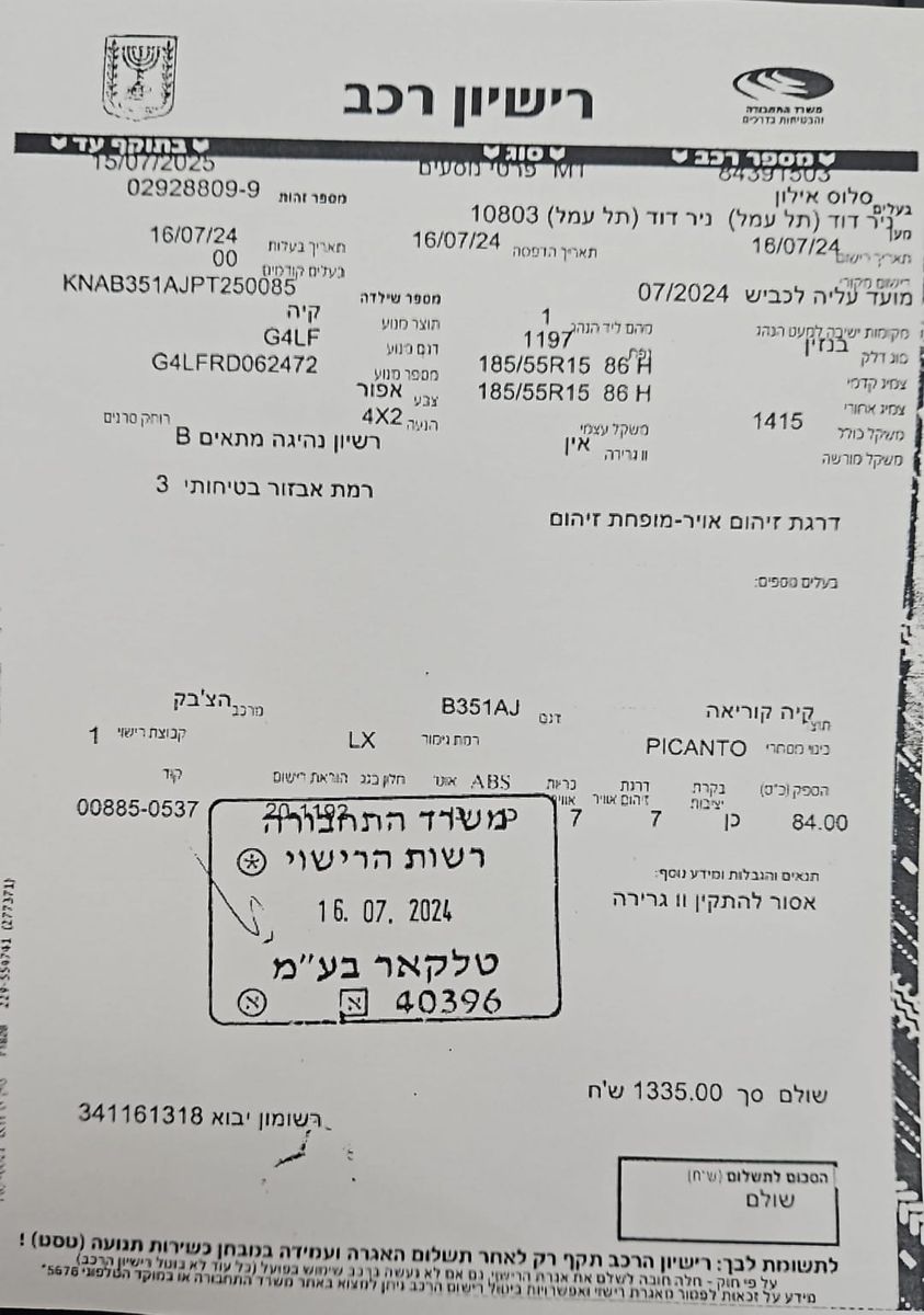 קיה פיקנטו יד 2 רכב, 2024, פרטי