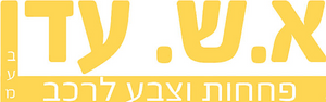 A.SH. Eden Mirkaz, logo