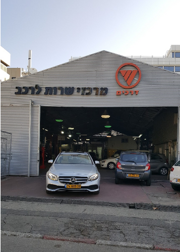 דרכים מרכזי שירות לרכב. תמונה 4
