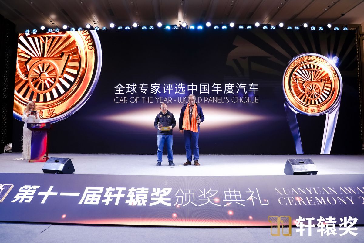 Xuanyuan Award 2024