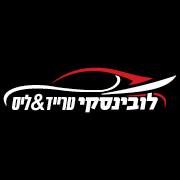 Lubinski Trade & Lease، صورة