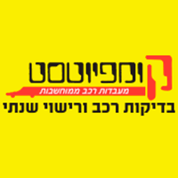 CompuTest, Nahariya, logo