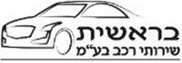 Garage Barhum Yitzchak ve Banaev، الشعار