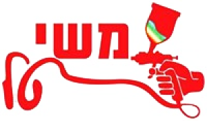 Гараж Меши-Таль, логотип