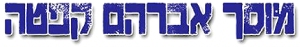Garage Avraham Kafta, logo