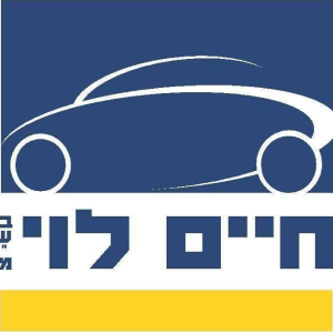 Хаим Леви 1998, логотип