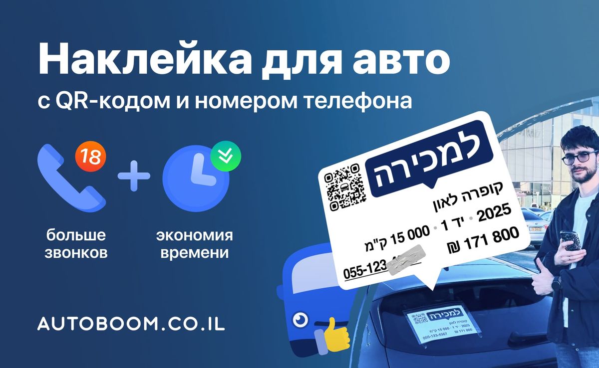 Наклейка для авто