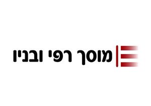 Гараж Рафи и Сыновья, логотип
