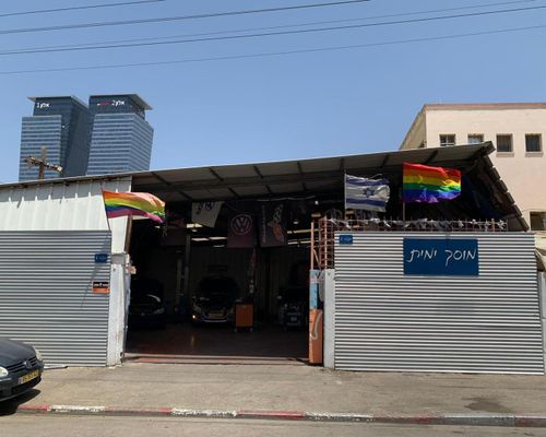 Garage Yamit. صورة 1