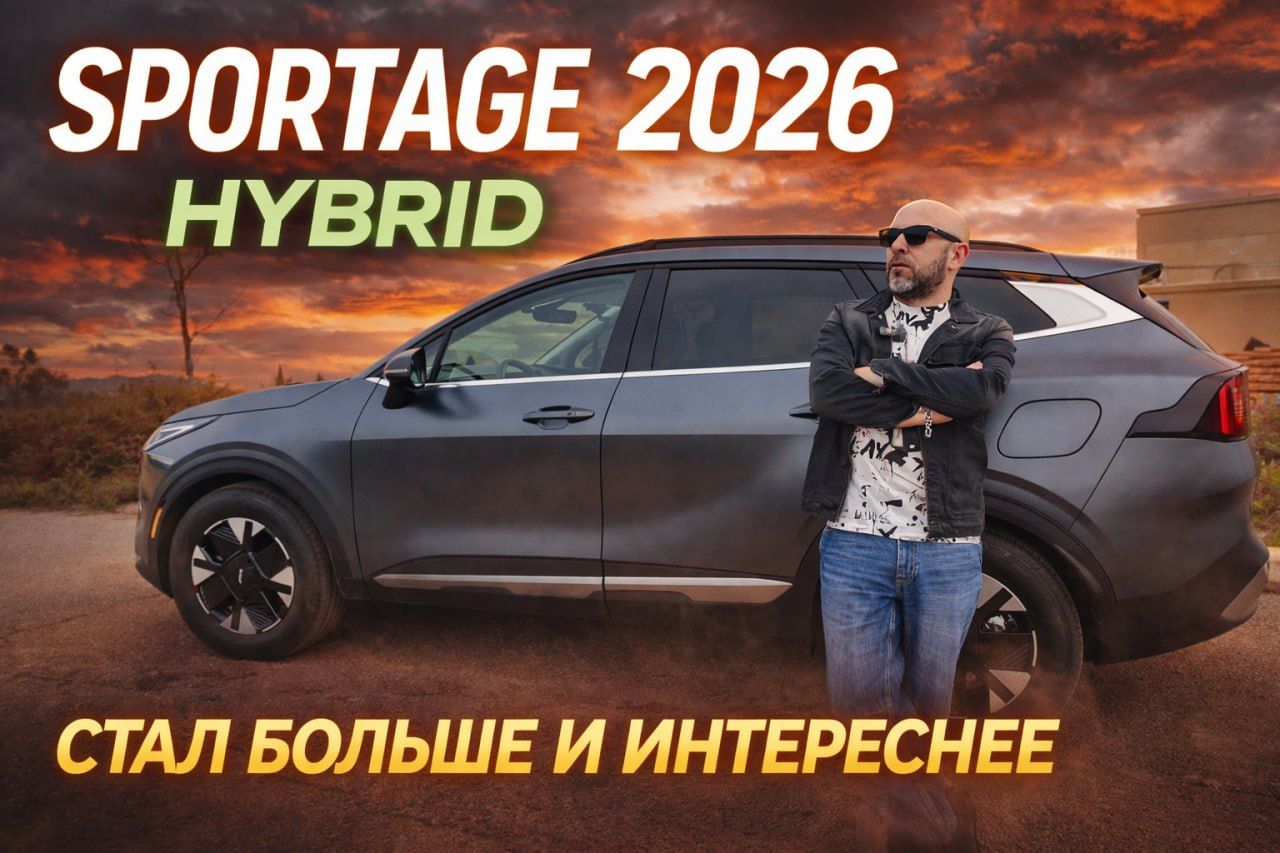 KIA Sportage Hybrid 2026 в Израиле
